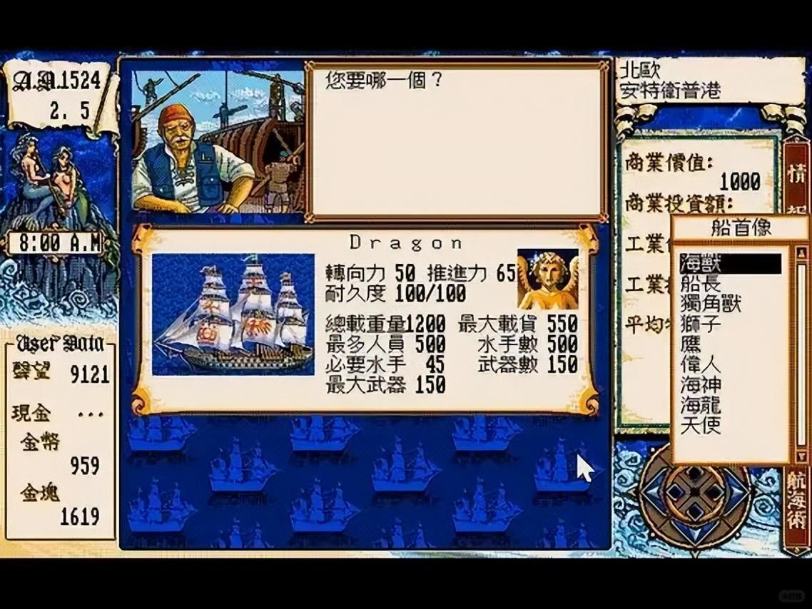 航海老玩家:重温大航海时代的进阶指南 游戏攻略