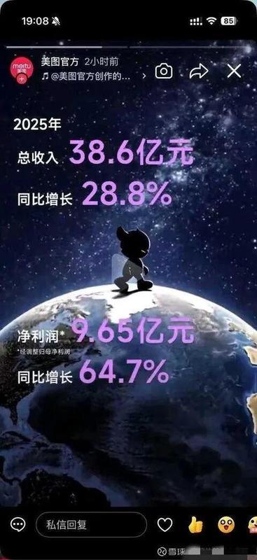  技术性泄露风波：美图AI战略下的数据合规挑战 IT技术