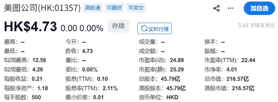  技术性泄露风波：美图AI战略下的数据合规挑战 IT技术