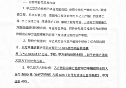  工程企业经营者：合作纠纷与刑事风险的法律边界防控指南 企业服务 工程企业经营者：合作纠纷与刑事风险的法律边界防控指南 企业服务