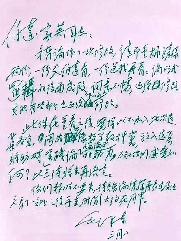 书法入门该选楷书还是魏碑？深度解析毛泽东钢笔字背后的美学逻辑 文化旅游