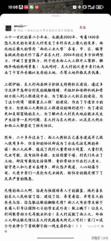  围栏后的冲突：当学术高地遭遇垄断式收租 新闻