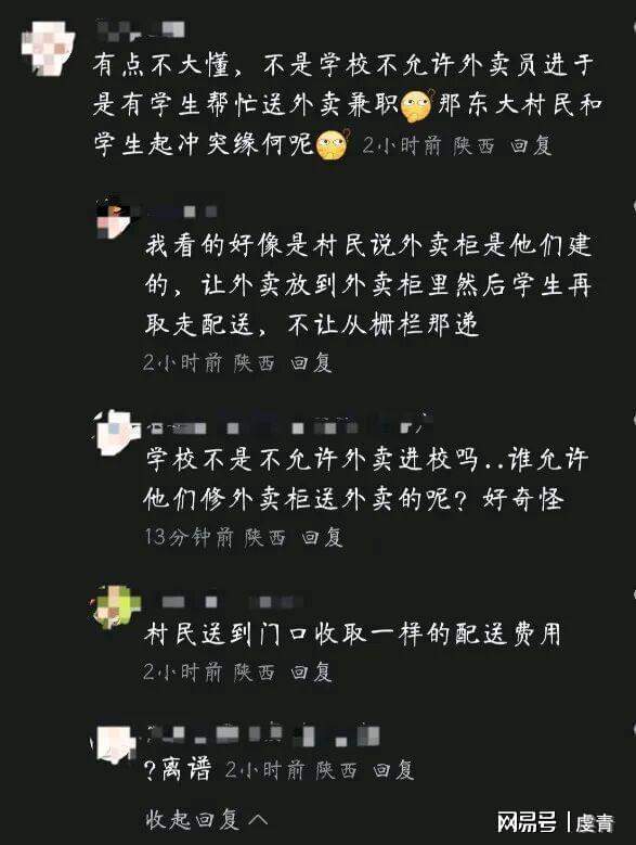  围栏后的冲突：当学术高地遭遇垄断式收租 新闻