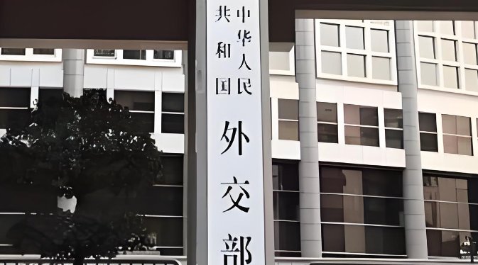  深度揭秘：地缘政治博弈下的外交信号传递机制与未来态势 新闻