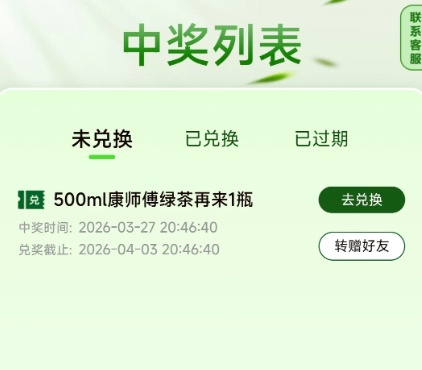  【技术复盘】康师傅再来一瓶活动为何沦为"空中楼阁"？从系统设计到执行落地的全链路分析 企业服务