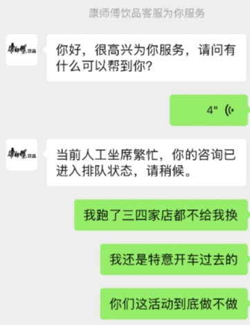  【技术复盘】康师傅再来一瓶活动为何沦为"空中楼阁"？从系统设计到执行落地的全链路分析 企业服务
