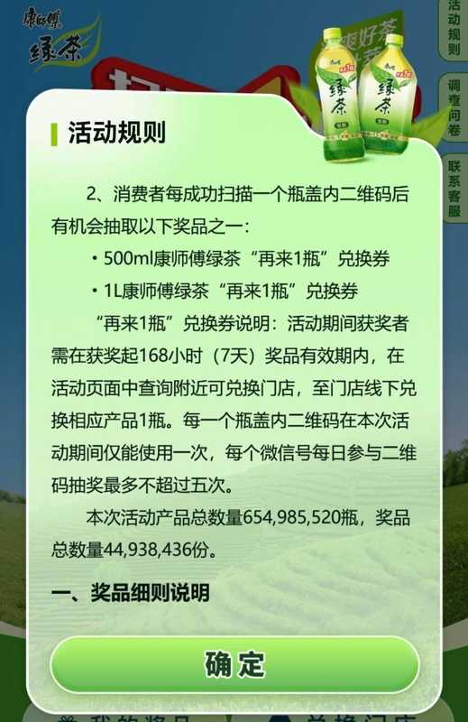 【技术复盘】康师傅再来一瓶活动为何沦为"空中楼阁"？从系统设计到执行落地的全链路分析 企业服务