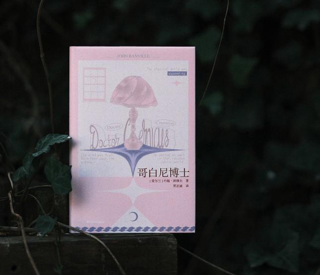 当你翻开这本书,才发现自己错过了半个世纪的文学盛宴 文化旅游