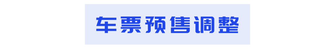  跨城追梦不再难：武清⇋亦庄这条新线路，温暖了多少奋斗者的心 新闻