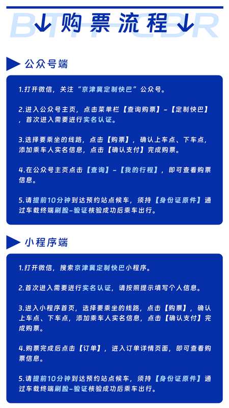  跨城追梦不再难：武清⇋亦庄这条新线路，温暖了多少奋斗者的心 新闻