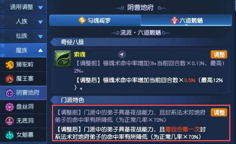  【技术解析】大唐四经脉机制深度拆解：召唤兽横扫千军的实现原理与战术价值 游戏攻略