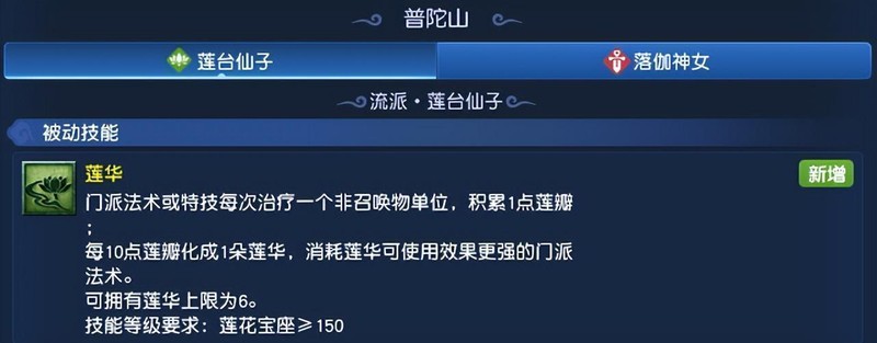  【技术解析】大唐四经脉机制深度拆解：召唤兽横扫千军的实现原理与战术价值 游戏攻略