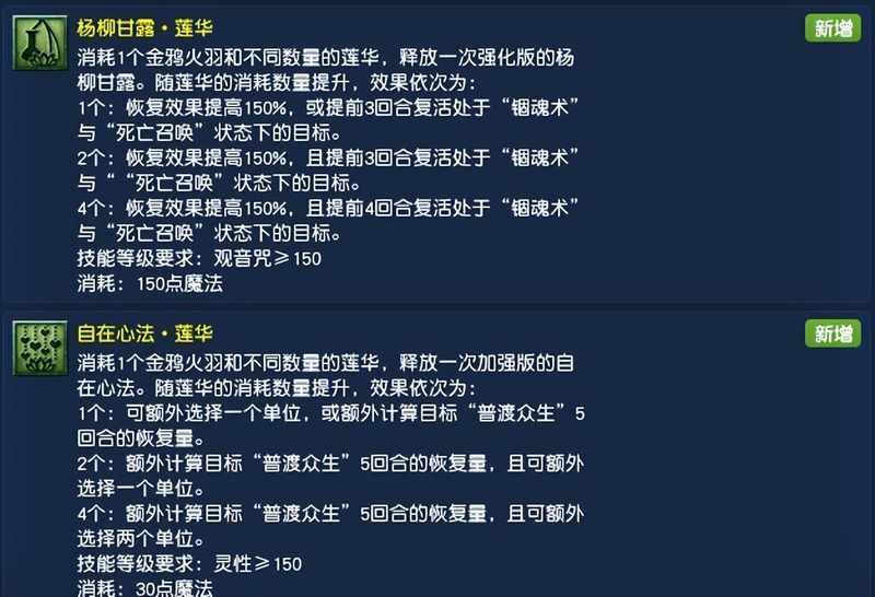  【技术解析】大唐四经脉机制深度拆解：召唤兽横扫千军的实现原理与战术价值 游戏攻略