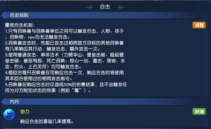  【技术解析】大唐四经脉机制深度拆解：召唤兽横扫千军的实现原理与战术价值 游戏攻略