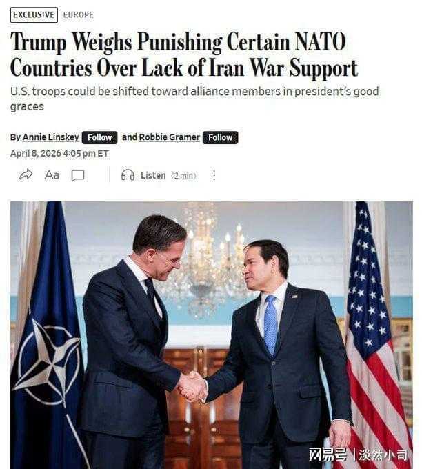  【战略拆解】特朗普北约撤军博弈：一场精密的盟友服从性测试 新闻