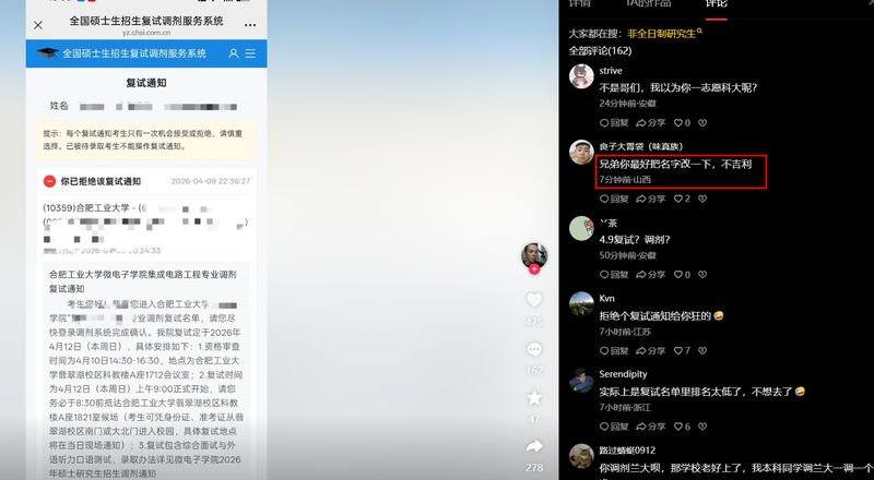  371分背后的流量博弈：考研调剂系统深度复盘与风险研判 教育招生