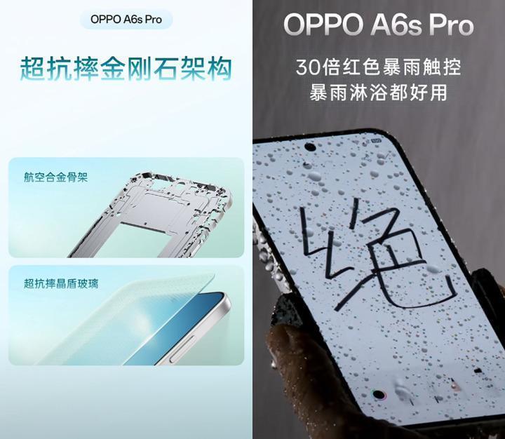  六年流畅背后的技术底牌：OPPO A6s Pro深度拆解 手机评测